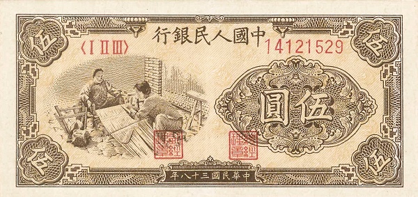 1710762466810821.jpg 伍元(織布).jpg