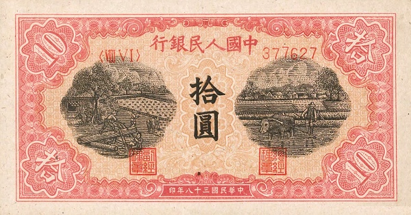 1710762576146598.jpg 拾元(鋸木).jpg