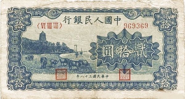 1710762723894069.jpg 貳拾元(藍塔).jpg