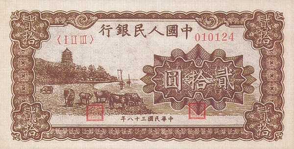 1710762758542647.jpg 貳拾元(棕塔).jpg