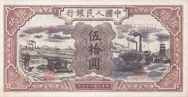 1710763584619013.jpg 伍拾元(驢子礦車).jpg