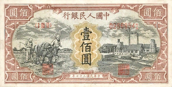 1710763956626106.jpg 壹佰元(耕地工廠).jpg