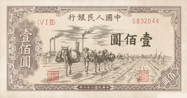 1710764077748481.jpg 壹佰元(馱運).jpg