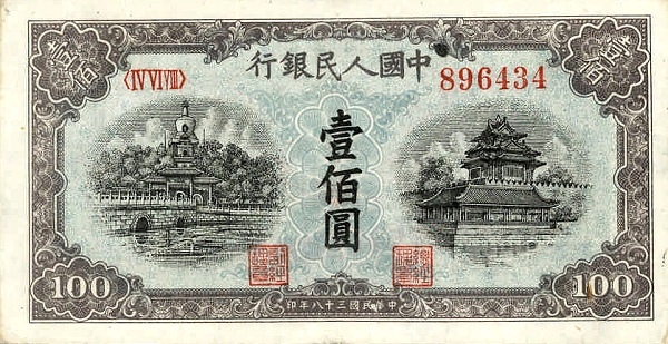 1710764084118084.jpg 壹佰元(藍北海).jpg