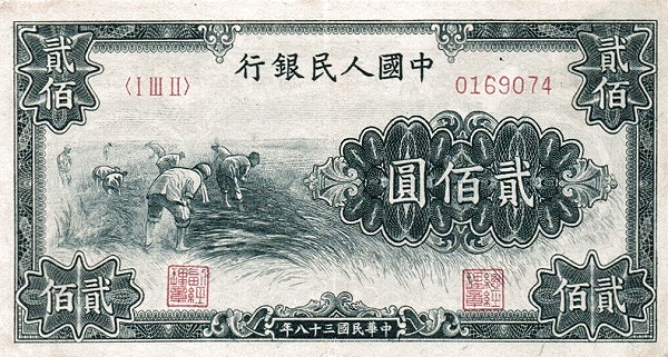 1710764824589348.jpg 貳佰元(割稻).jpg