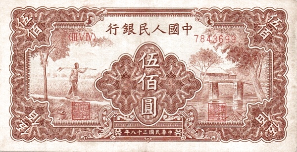 1711196206631719.jpg 伍佰元(農民小橋).jpg