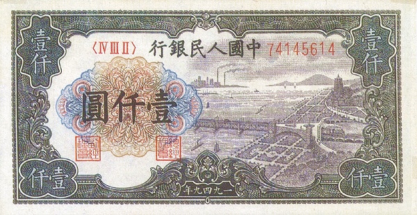 1711196424405207.jpg 壹仟元(錢塘江).jpg