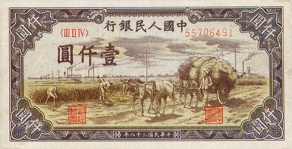 1711196443532364.jpg 壹仟元(秋收).jpg