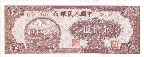 1711196491748568.jpg 壹仟元(狹長耕地).jpg