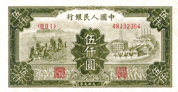 1711196628609454.jpg 伍仟元(拖拉機工廠).jpg