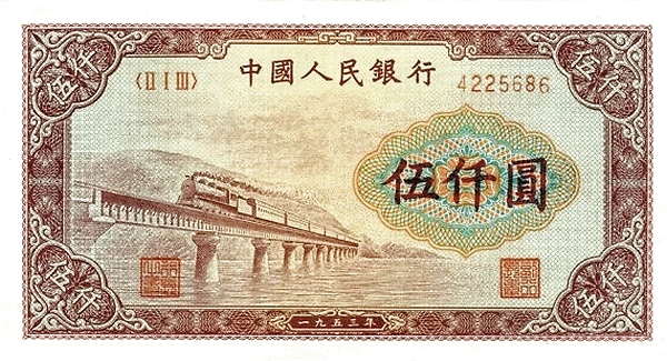 1711196639804971.jpg 伍仟元(渭河橋).jpg
