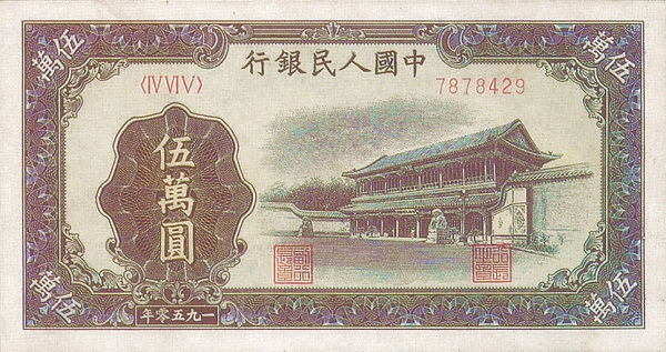 1711196797316347.jpg 伍萬元(新華門).jpg