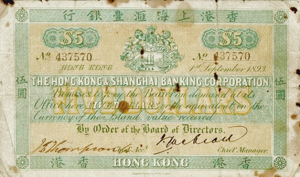 1890-1893伍圓.jpg