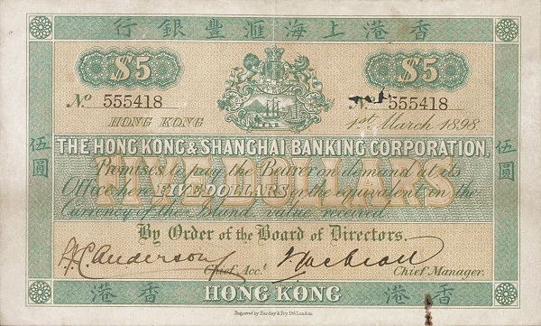 1897-1898伍圓.jpg