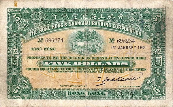 1900-1901伍圓.jpg