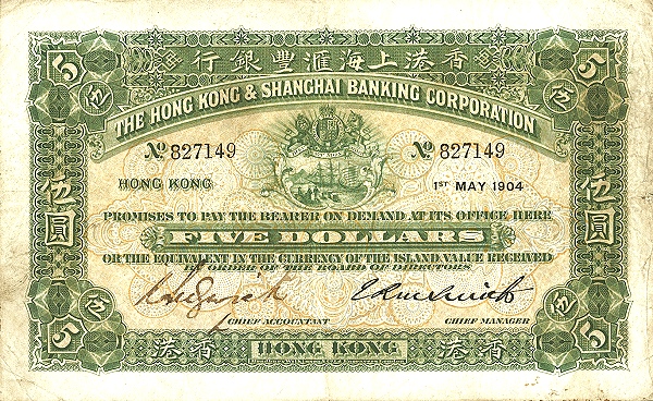 1904-1905伍圓.jpg