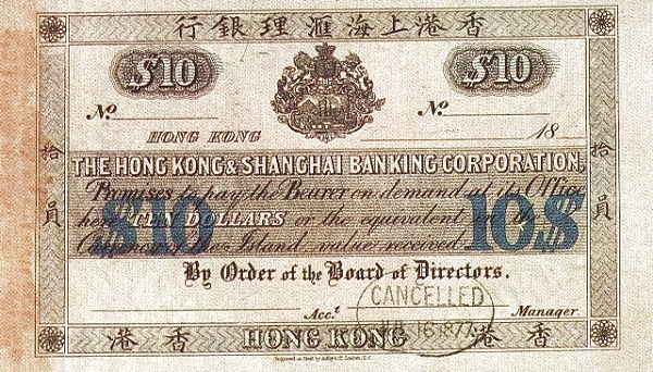 1877拾圓.jpg