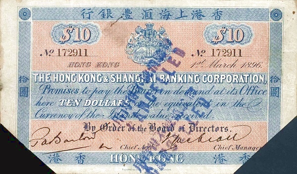 1893-1898拾圓.jpg