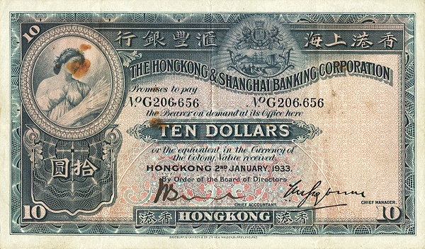 1930-1948拾圓.jpg