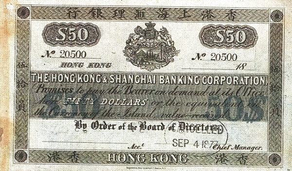 1877伍拾圓.jpg