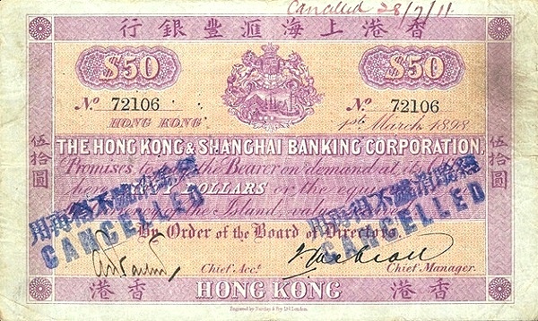 1890-1898伍拾圓.jpg