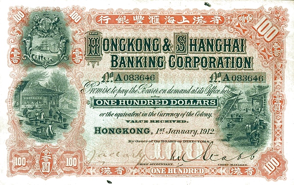 1909-1912壹佰圓.jpg