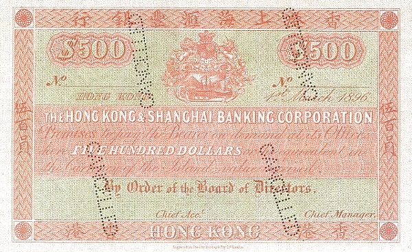 1896-1897伍佰圓.jpg