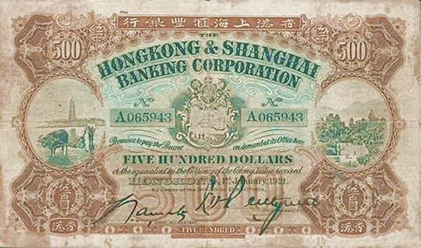 1921-1925伍佰圓.jpg