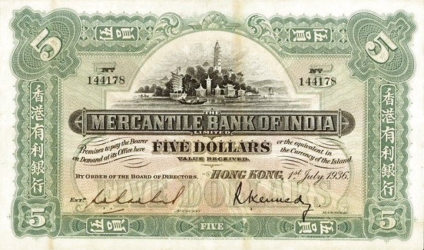 香港有利银行紙幣