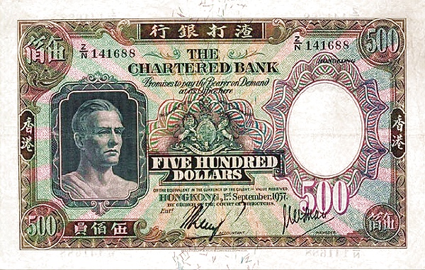 1957-1959伍佰圓.jpg