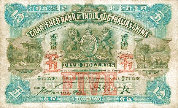 1924-1927伍圓.jpg