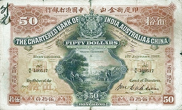 1912伍拾圓.jpg