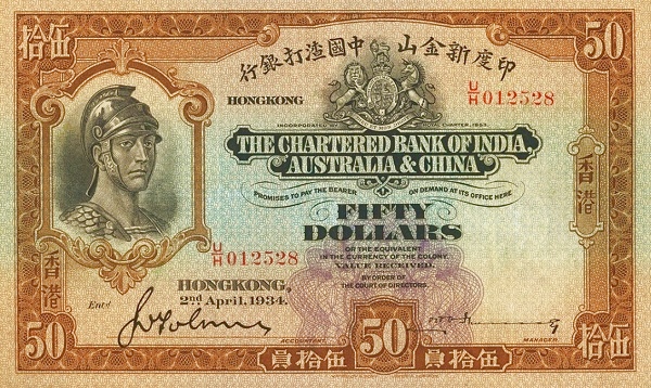 1931-1934伍拾圓.jpg