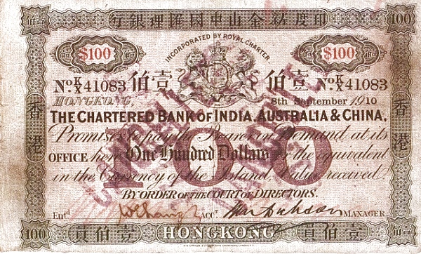 1910壹佰圓.jpg