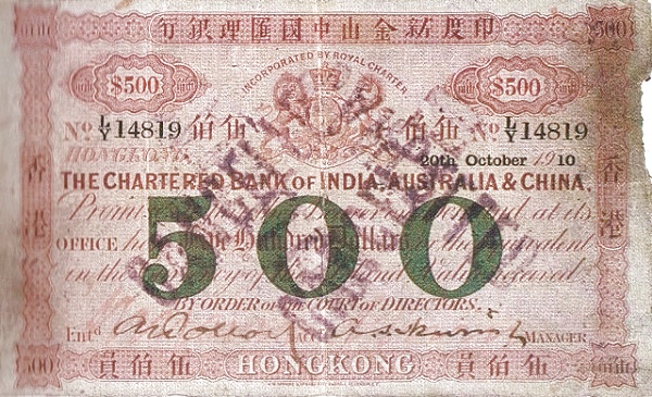 1910-1911伍佰圓.jpg