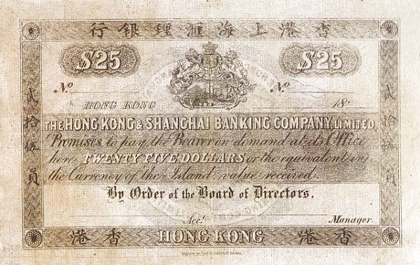 1865貳拾伍圓.jpg